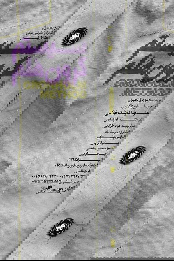 سیستم گرون هلم