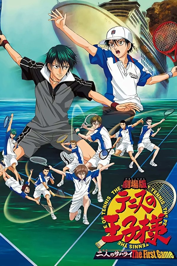 テニスの王子様 二人のサムライ The First Game