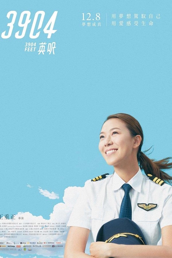 3904英呎