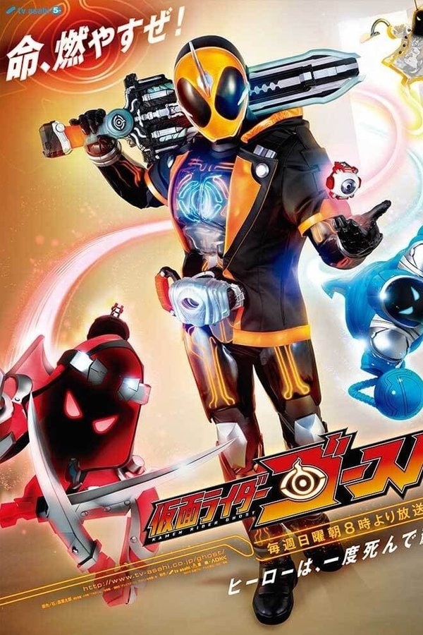 【カイガン！】仮面ライダーゴースト 特別先行動画【バッチリミナー！】