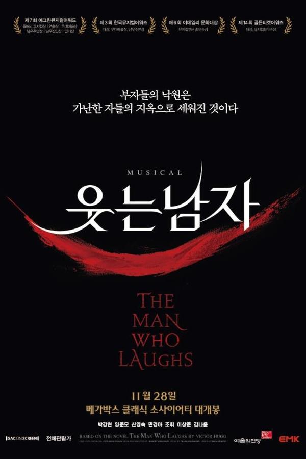 웃는 남자