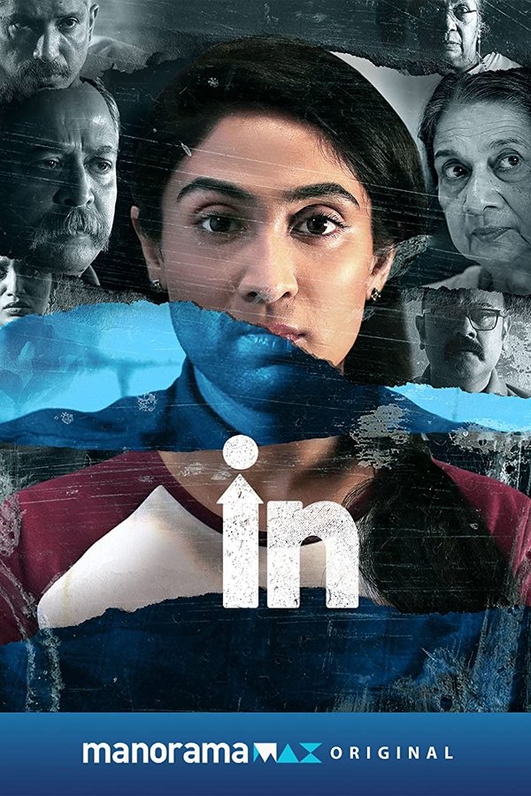 ഇൻ