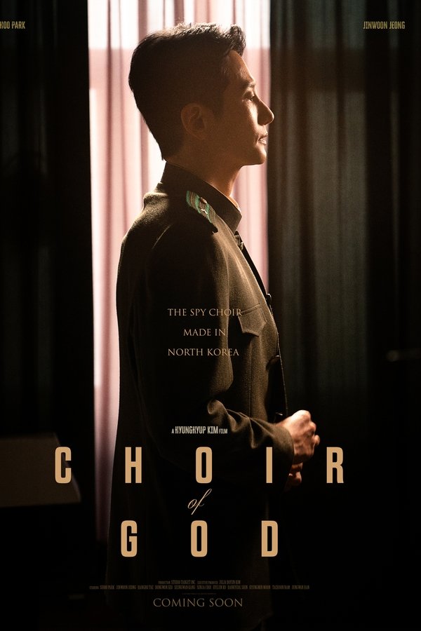 신의 악단