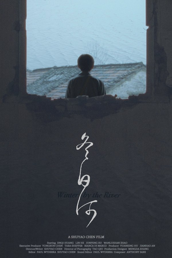 冬日河