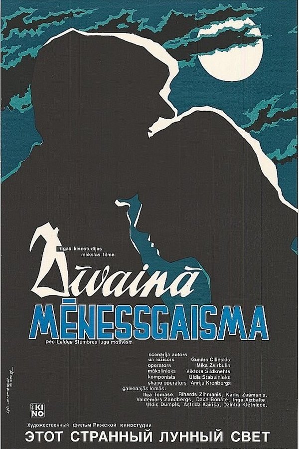 Dīvainā Mēnessgaisma