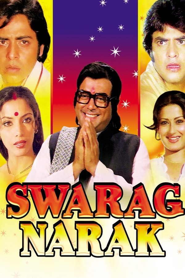 Swarg Narak
