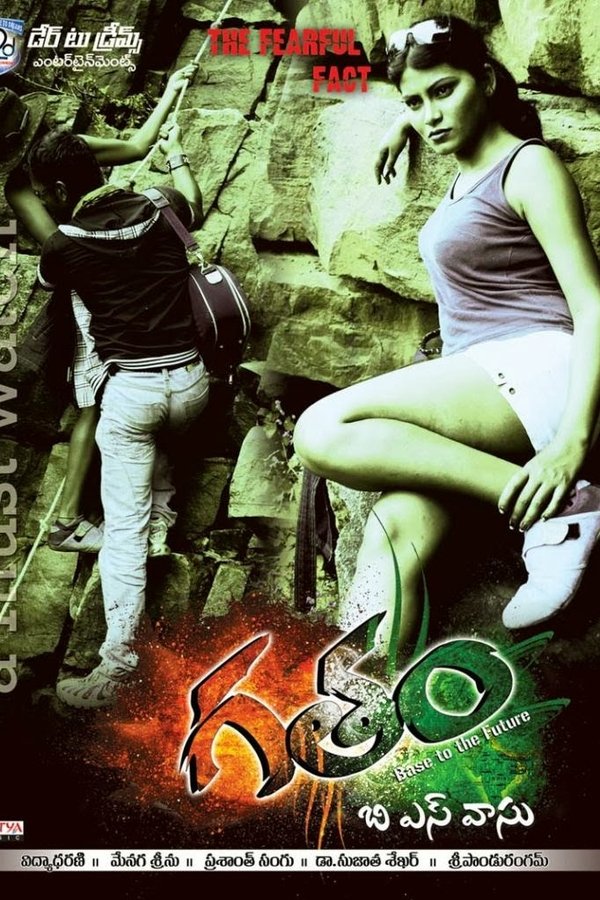 Gatham