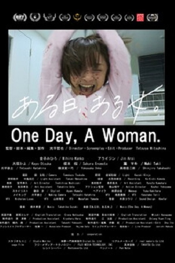ある日、ある女。