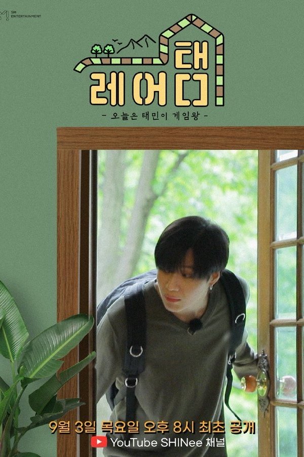 Rare-TAEM