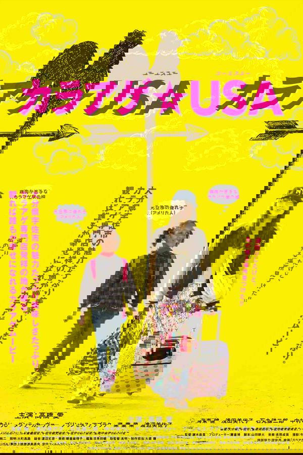 カラアゲ★USA