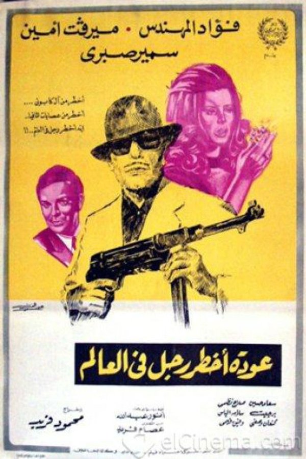 عودة اخطر رجل في العالم