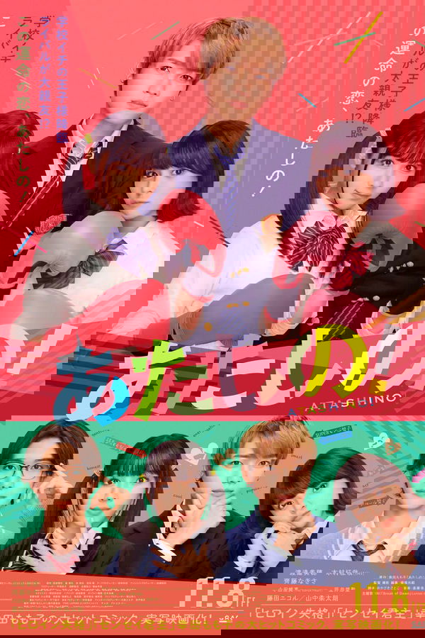 あたしの!