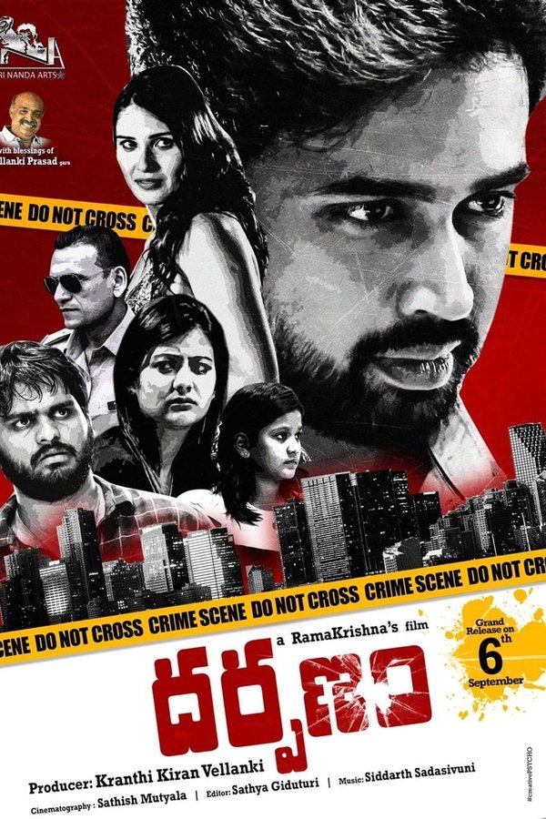 దర్పణం