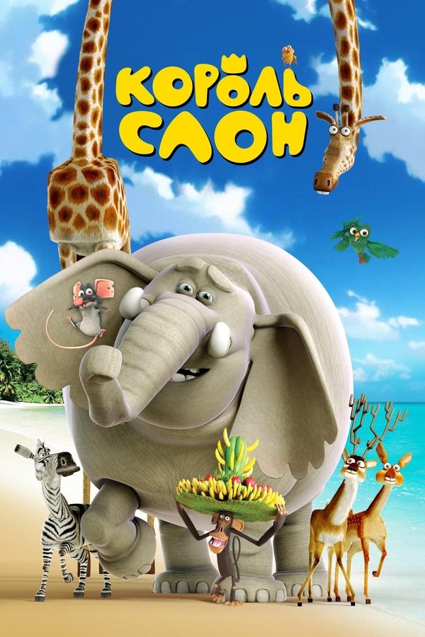 The-elephant-king