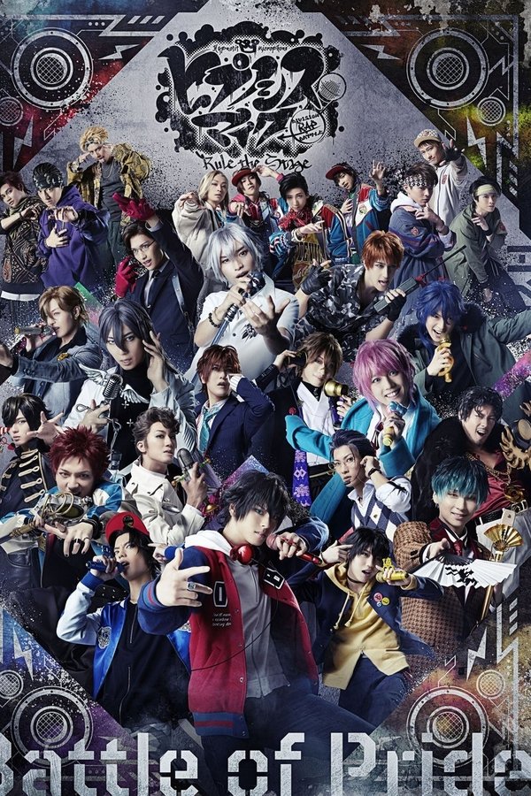 『ヒプノシスマイク-Division Rap Battle-』Rule The Stage -Battle Of Pride-