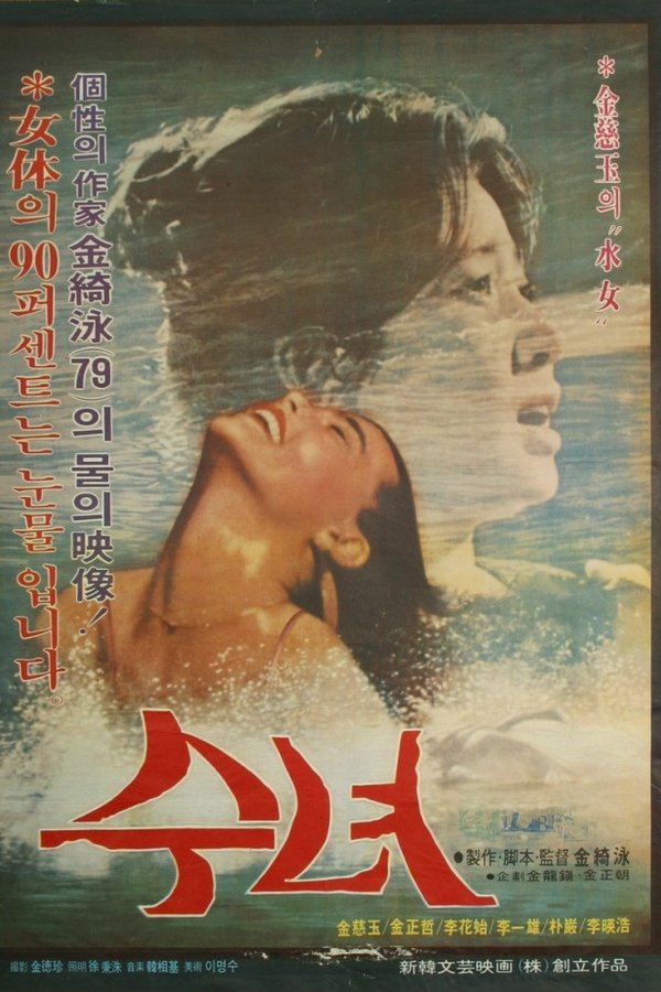 수녀