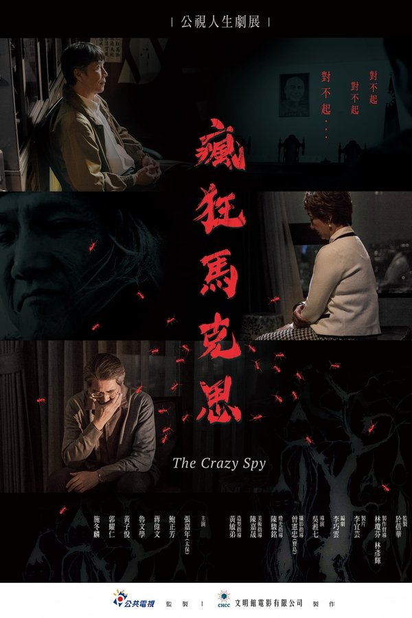 瘋狂馬克思