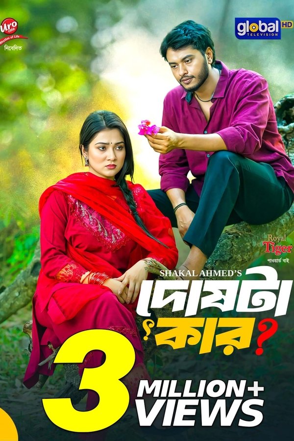 Dosh Ta Kar