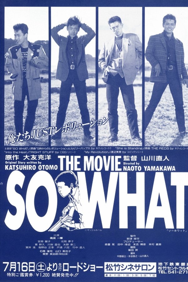 ＳＯ　ＷＨＡＴ
