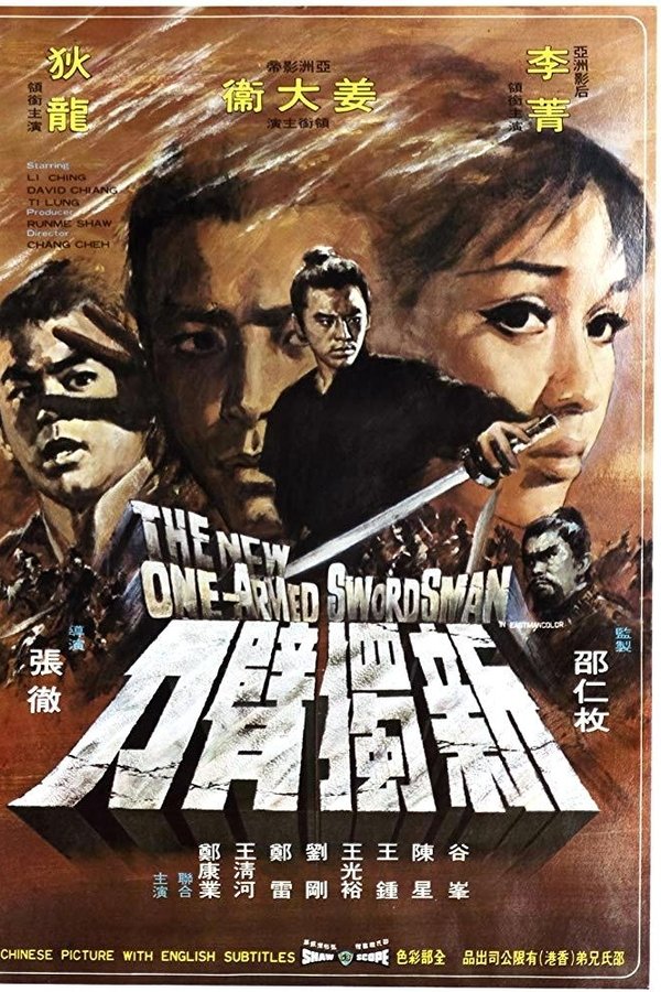 The-new-one-armed-swordsman