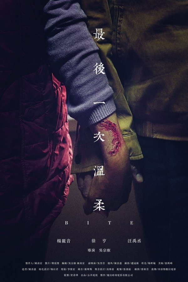 最後一次溫柔