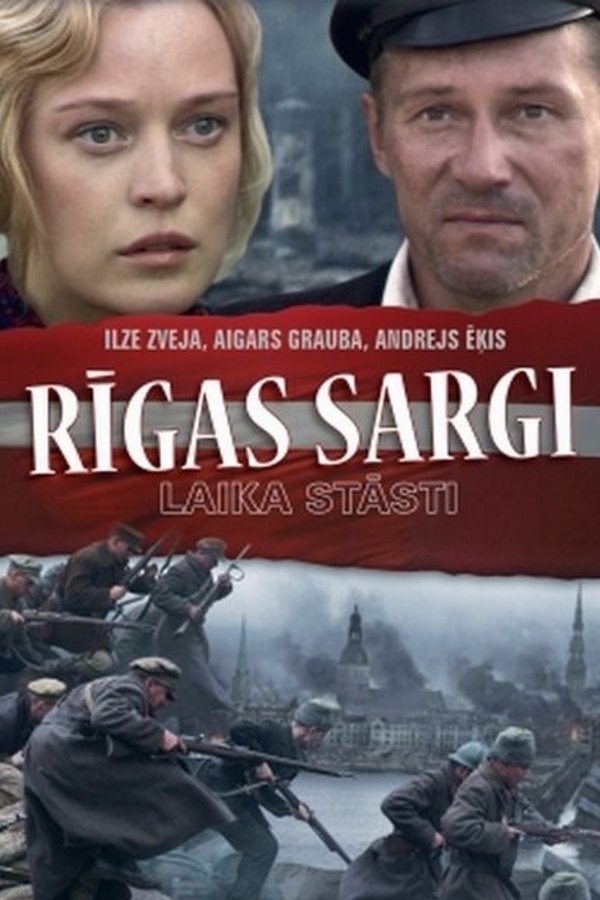 Rīgas Sargi
