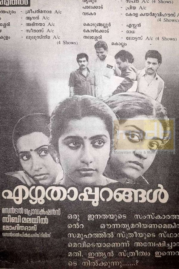 Ezhuthappurangal