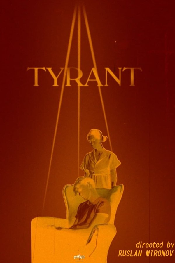 Тиран