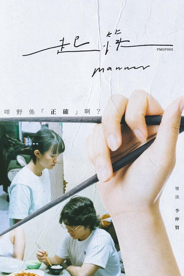 起筷