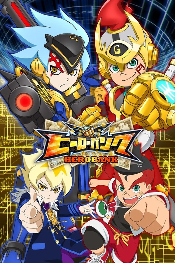 ヒーローバンク