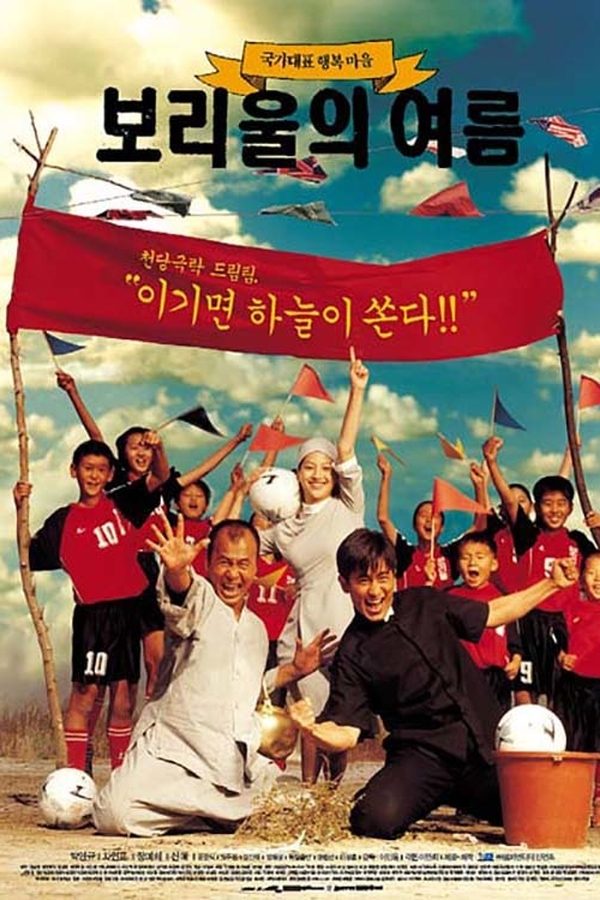 보리울의 여름