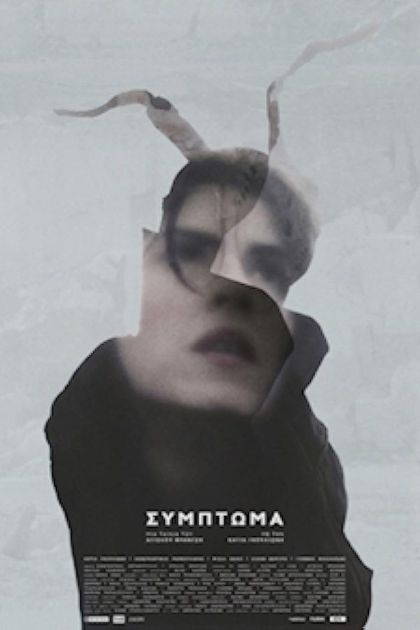 Σύμπτωμα
