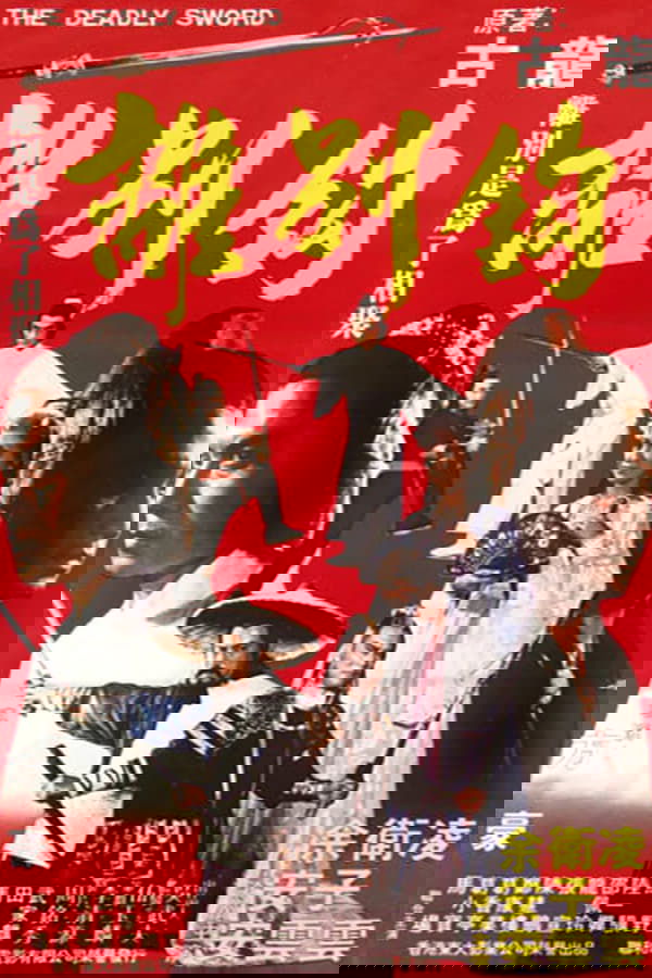 離別鉤