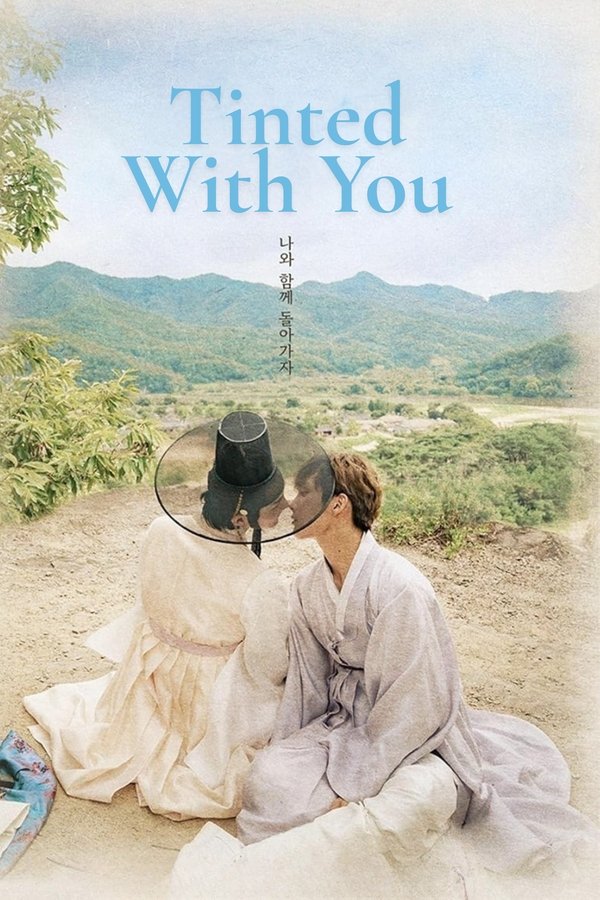 Tinted With You