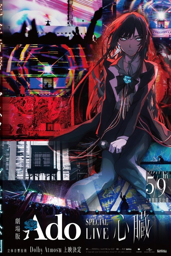 劇場版 Ado SPECIAL LIVE「心臓」