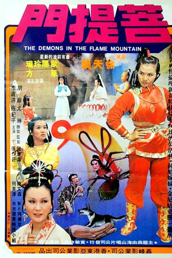 Pu Ti Men