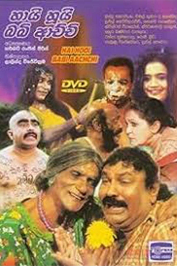 Hai Hui Babi Achchi