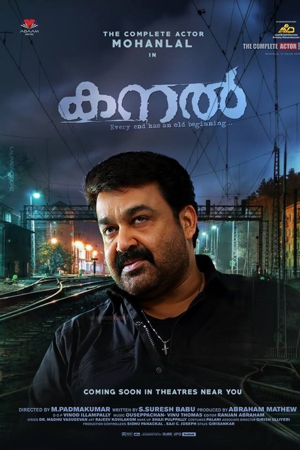 കനൽ