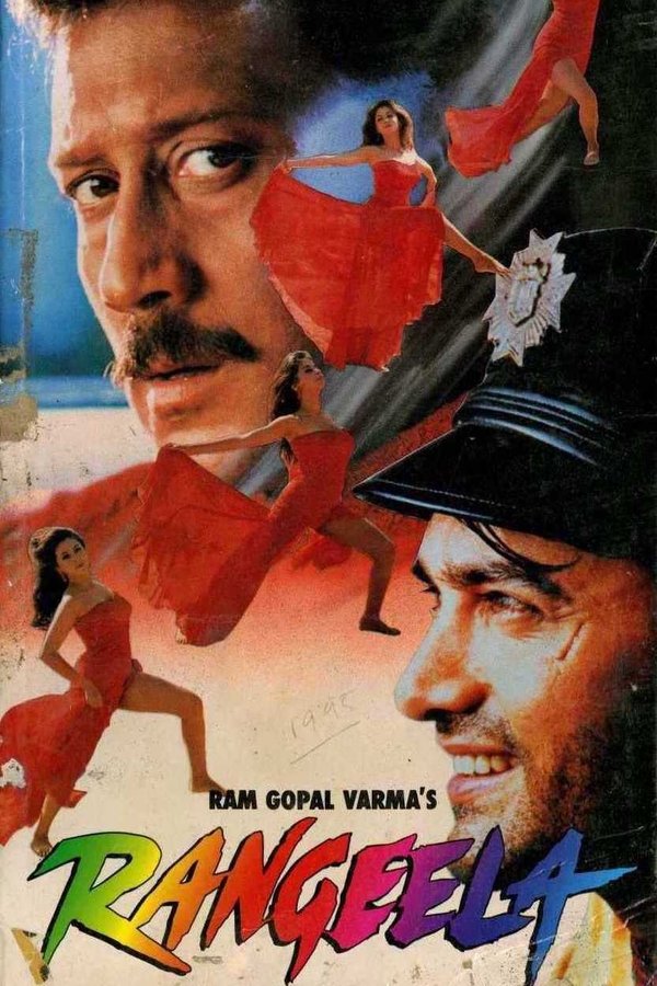 रंगीला