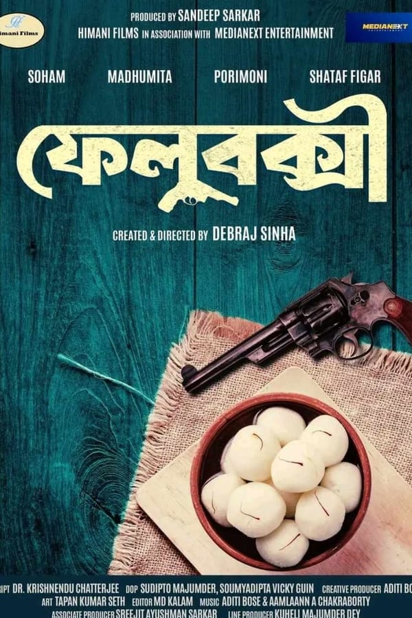 ফেলুবক্সী