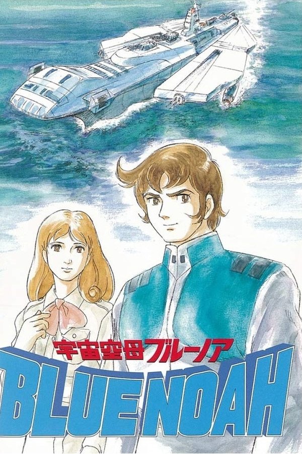 Space-carrier-blue-noah