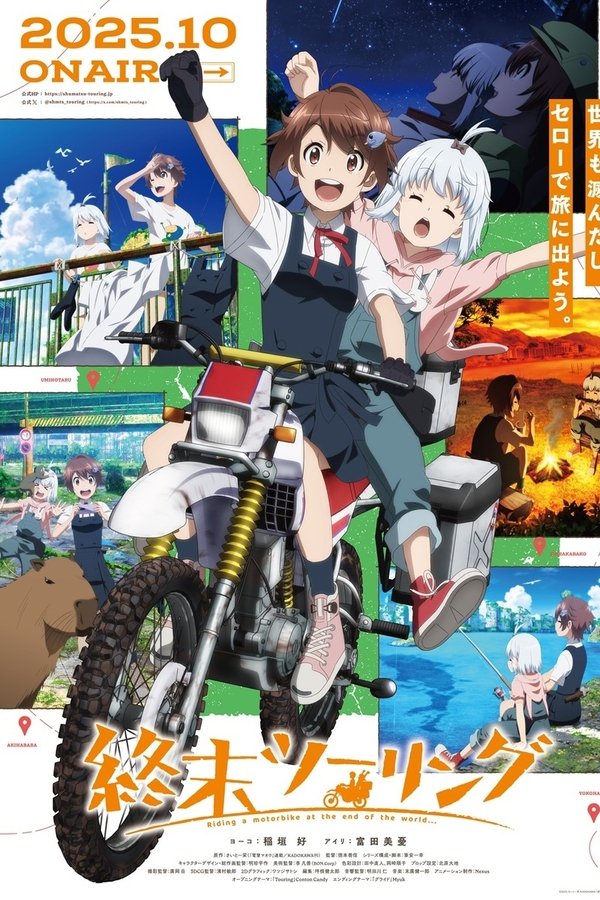 Shuumatsu Touring