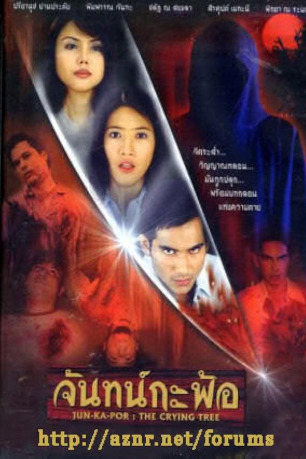 จันทน์กะพ้อ