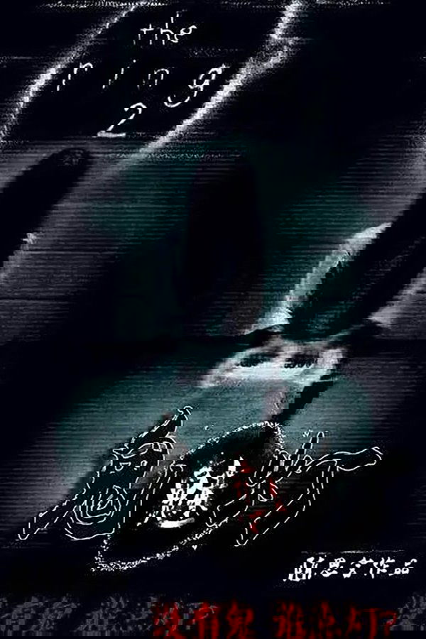 鬼魅灯