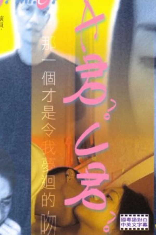 A君?C君?