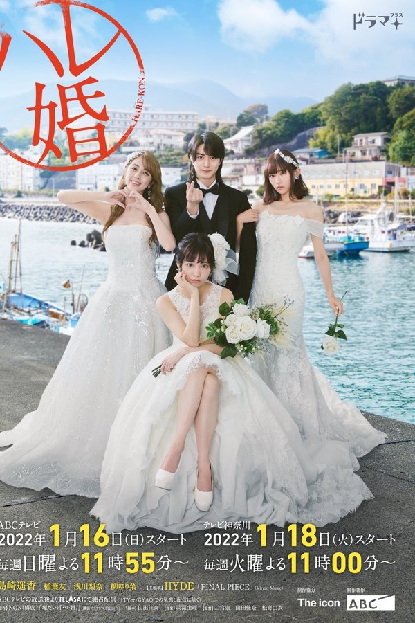 Harem-marriage