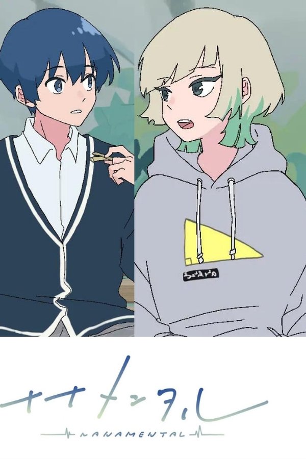 ナナメンタル