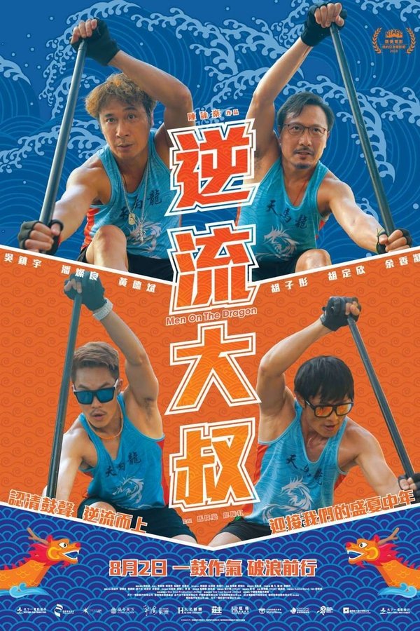Men-on-the-dragon