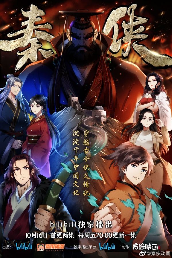 秦侠