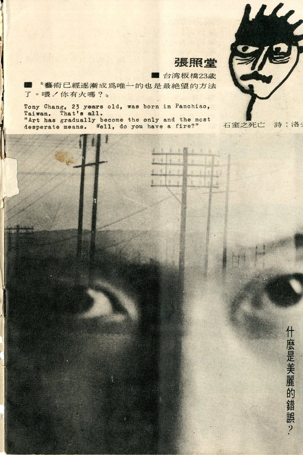 現代詩展/1966